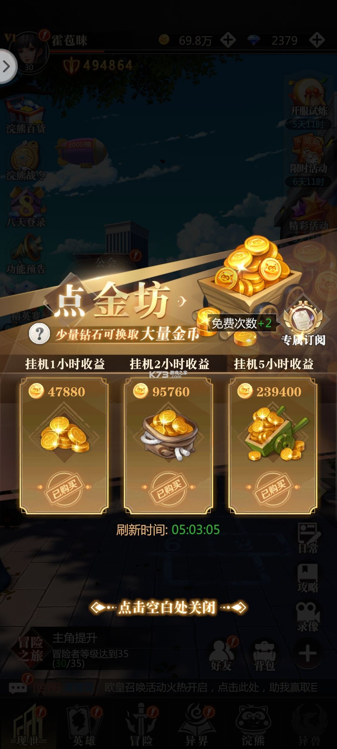 小浣熊神兵列傳 v1.1.0 九游版 截圖