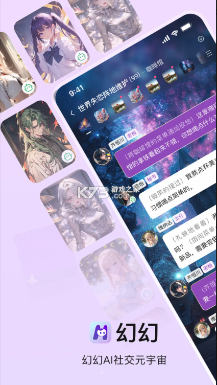 幻幻 v3.2.0 app官方正版下載 截圖