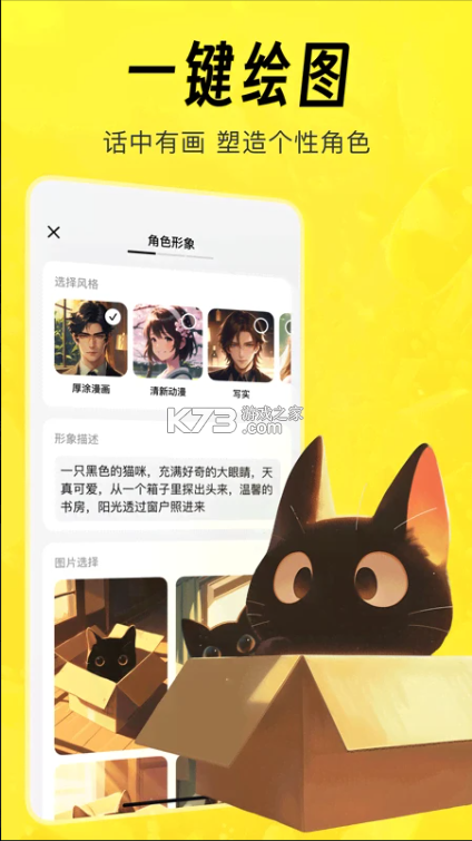 貓箱 v1.27.0 app下載 截圖