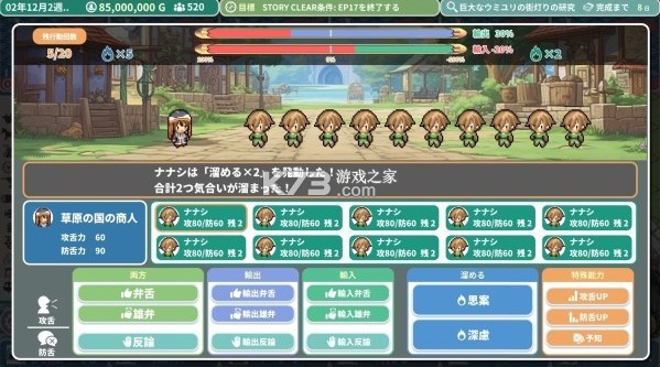 罗塔岛航海贸易记 v1.0.4 安卓版