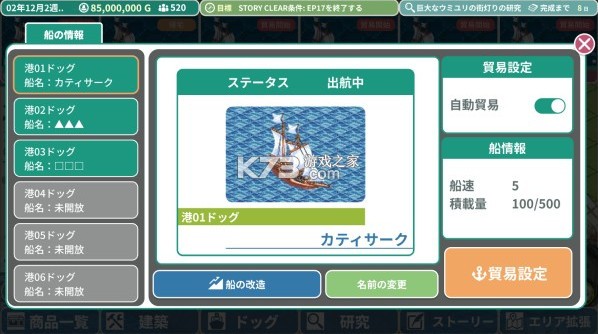 罗塔岛航海贸易记 v1.0.4 安卓版