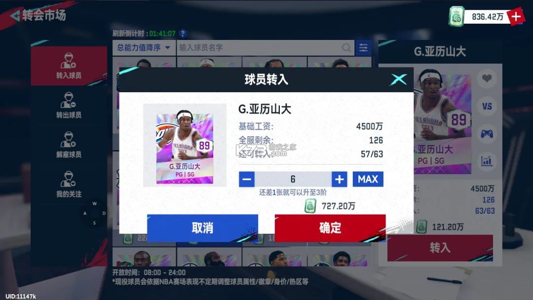 nba巔峰對(duì)決 v1.2.0 九游版 截圖