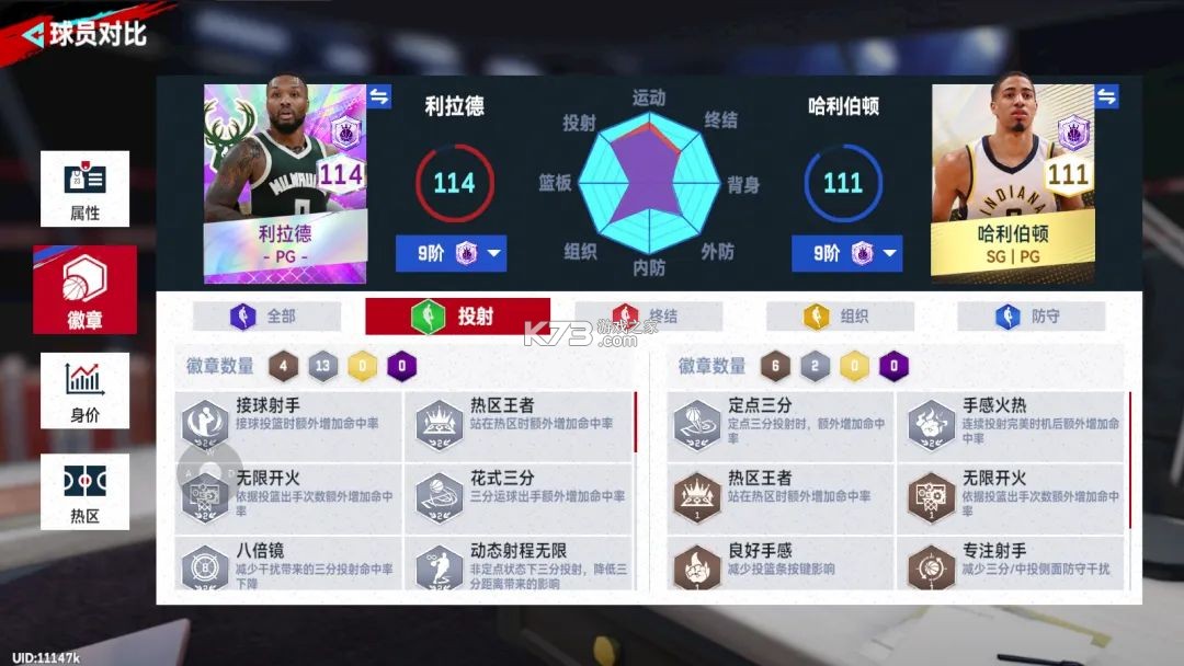 nba巔峰對(duì)決 v1.2.0 九游版 截圖