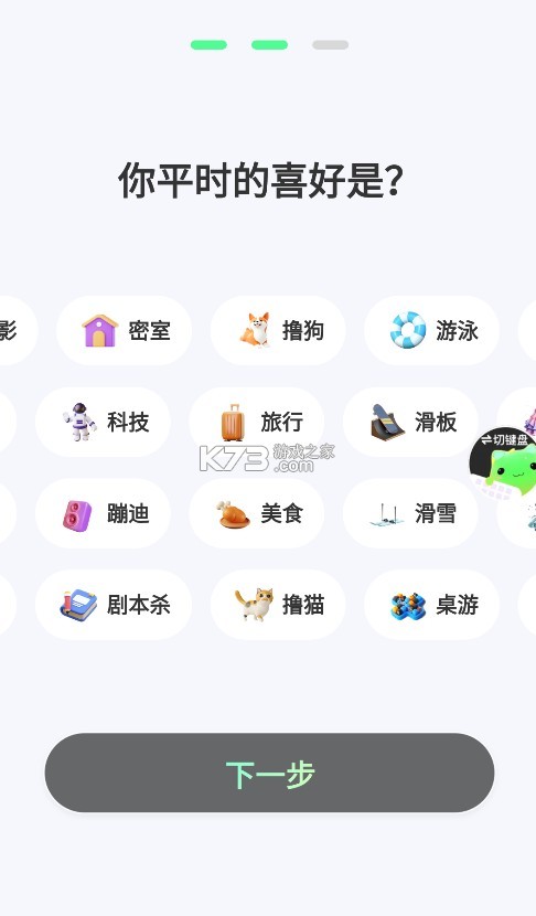 甜瓜輸入法 v1.1.7 app下載 截圖