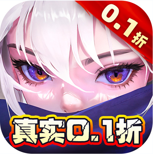 神话奇兵0.1折版v1.0.0