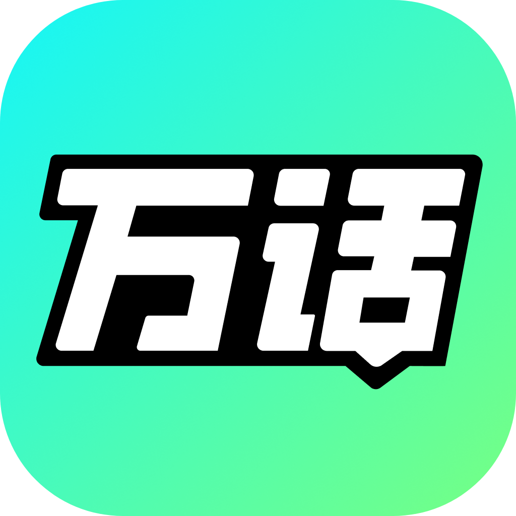 萬(wàn)話 v1.6.0.10 app下載