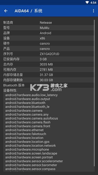 aida64 v2.03 app下載 截圖