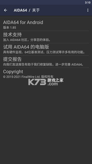 aida64 v2.03 app下載 截圖