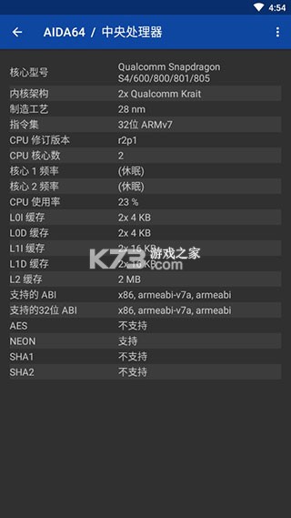 aida64 v2.03 app下載 截圖