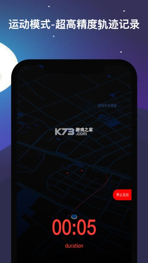 一生足跡 v1.7.4 app下載 截圖