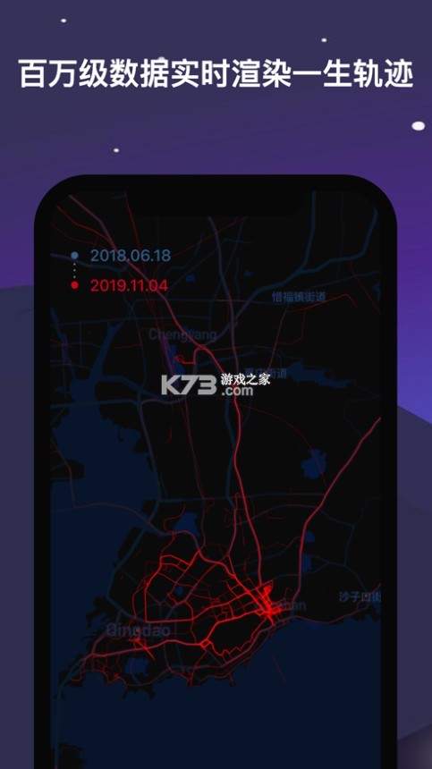 一生足跡 v1.7.4 app下載 截圖