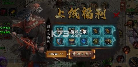 夢幻傳奇 v1.0.0 黑神話封神專屬版 截圖