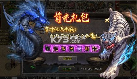 夢幻傳奇 v1.0.0 黑神話封神專屬版 截圖