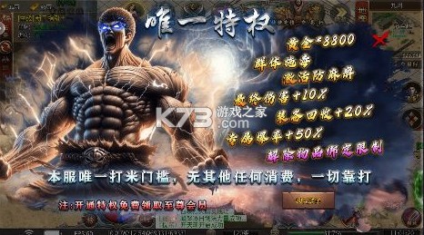 夢幻傳奇 v1.0.0 黑神話封神專屬版 截圖