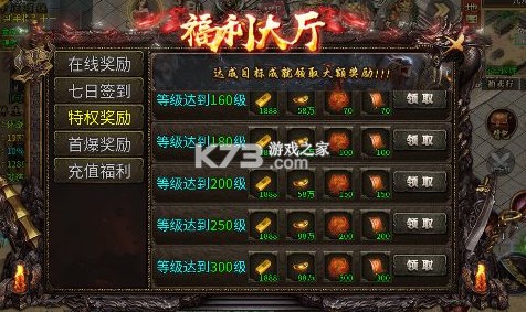 夢幻傳奇 v1.0.0 黑神話封神專屬版 截圖