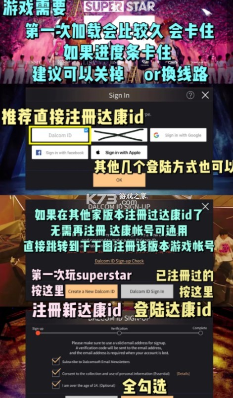 superstar yg v3.20.0 安卓下載最新版 截圖