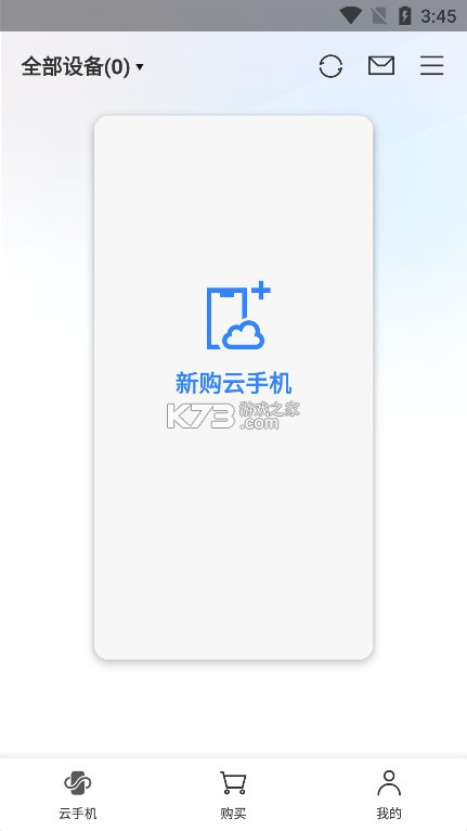 云帥云手機(jī) v2.0.7 app官方版 截圖