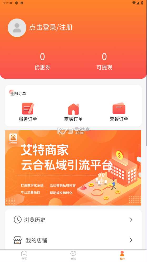 云合私域 v1.0.0 app下載 截圖