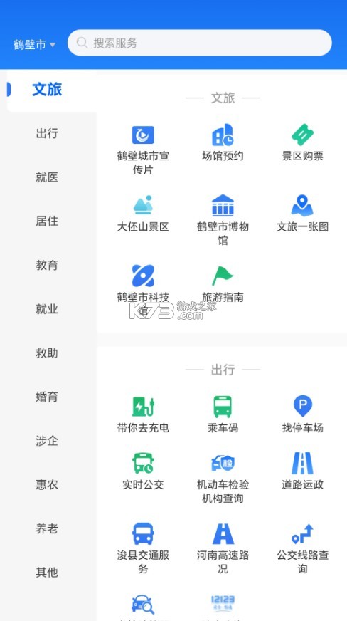 鶴立辦 v1.4.7 app 截圖