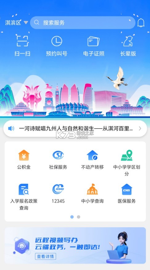 鶴立辦 v1.4.7 app 截圖