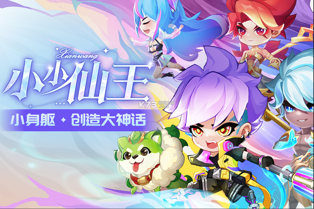 小小仙王 v1.0.34 oppo版 截圖