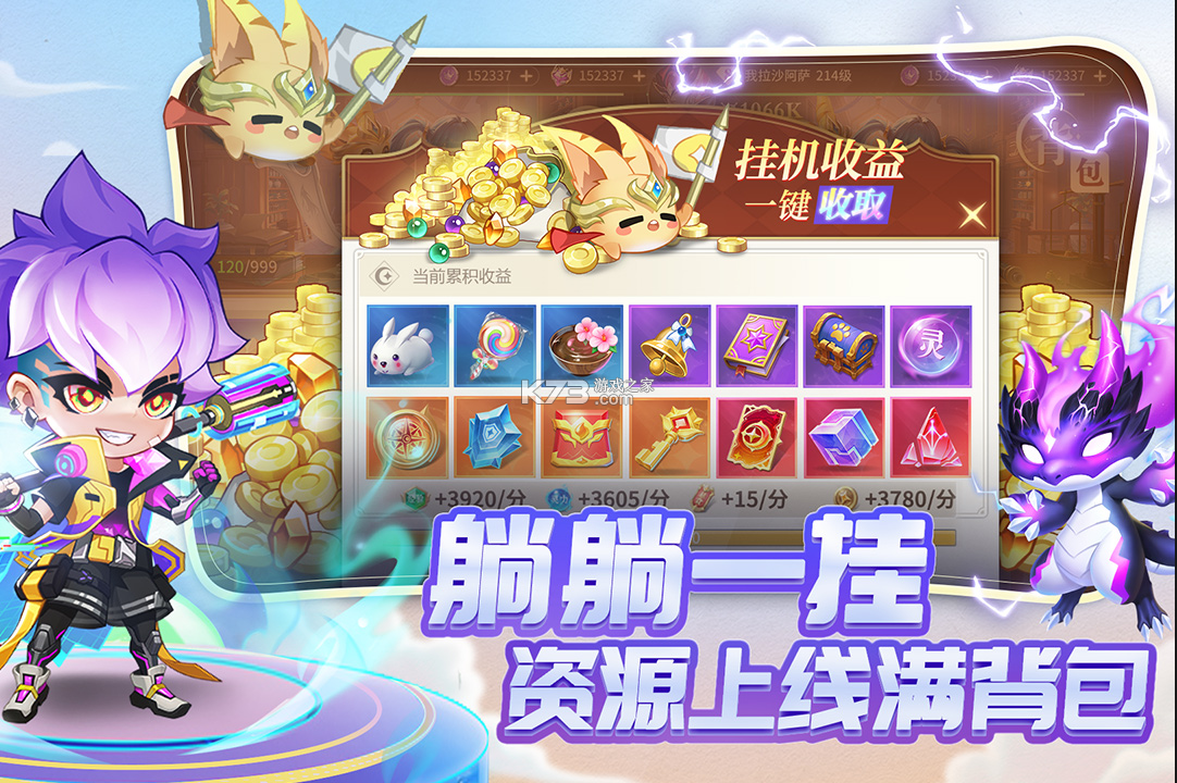 小小仙王 v1.0.34 oppo版 截圖