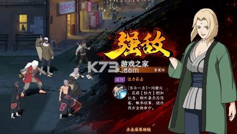 六道輪回 v1.0.0.1 忍界大戰(zhàn)0.1折版 截圖