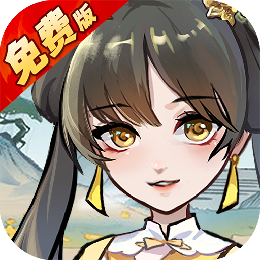 江湖大俠 v1.0 0.1折免費(fèi)版