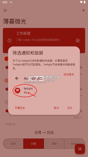 薄暮微光 v14.1 專業(yè)破解版 截圖