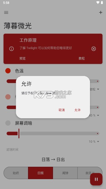 薄暮微光 v14.1 專業(yè)破解版 截圖