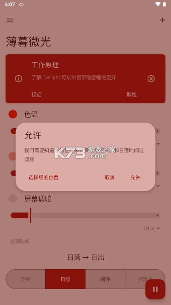 薄暮微光 v14.1 專業(yè)破解版 截圖