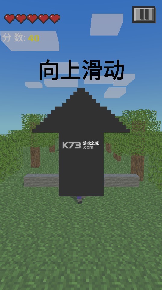 我的逝界 v0.2.1 火山哥哥下載手機版 截圖