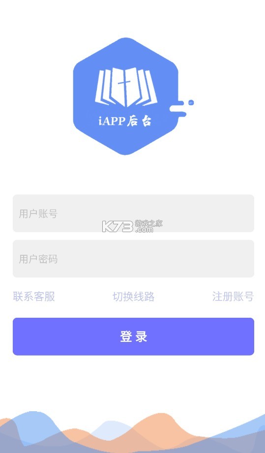 iapp v5.3 免费版下载