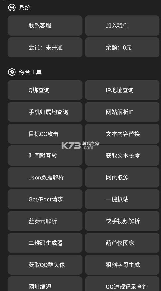 蘇蘇助手 v1.2 app 截圖