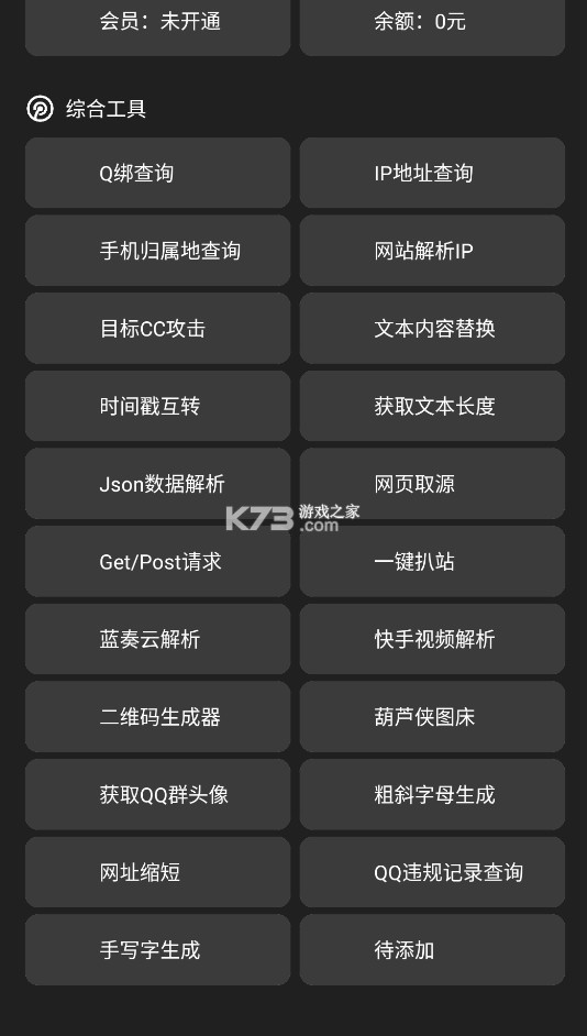 蘇蘇助手 v1.2 app 截圖