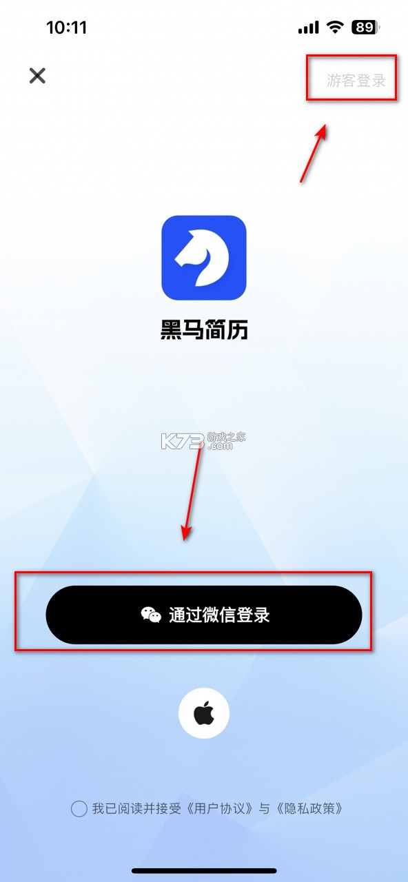 黑馬簡歷 v1.0 app下載 截圖