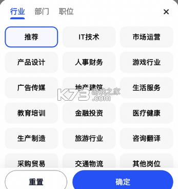 黑馬簡歷 v1.0 app下載 截圖