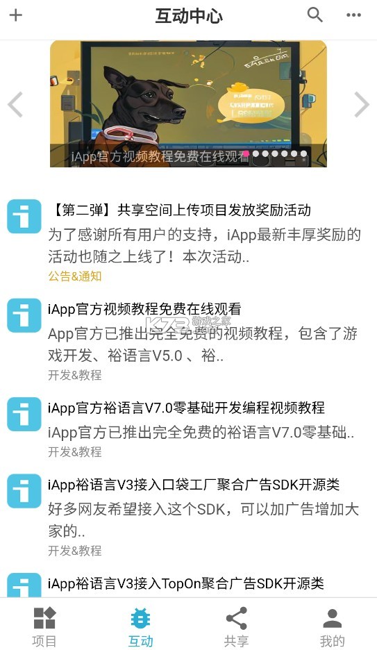 iapp v3.0.1027 免費版下載 截圖