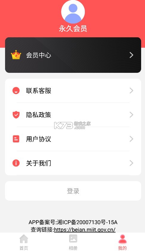 摳圖助手 v24.6.25 app 截圖