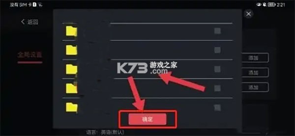 蛋蛋模擬器 v5.1.0 安卓官方正版 截圖