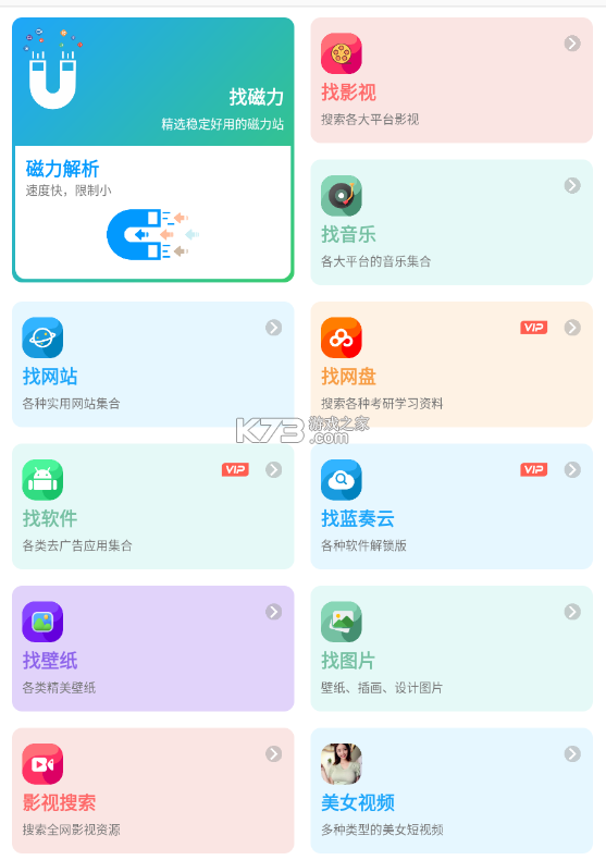 資源大師plus v1.2.0 破解版 截圖