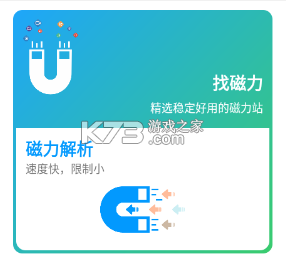 資源大師plus v1.2.0 破解版 截圖