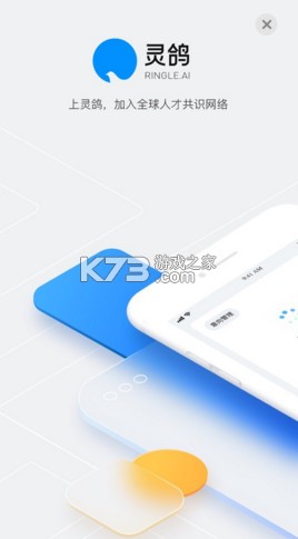 靈鴿 v3.16.0 app下載 截圖