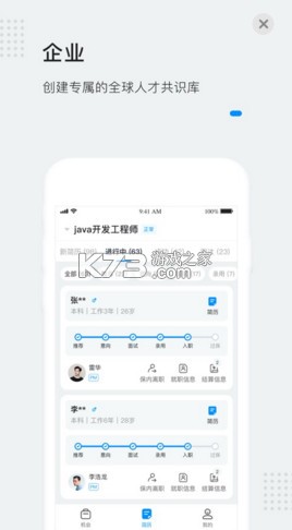 靈鴿 v3.16.0 app下載 截圖