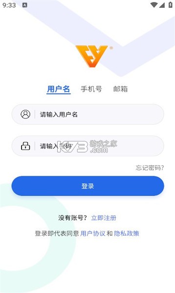 智骑行 v1.0.2 app 截图