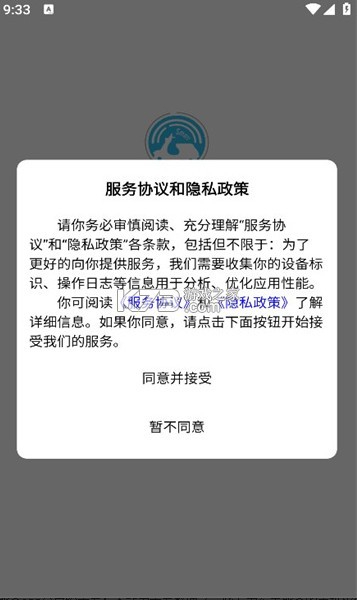 智骑行 v1.0.2 app 截图