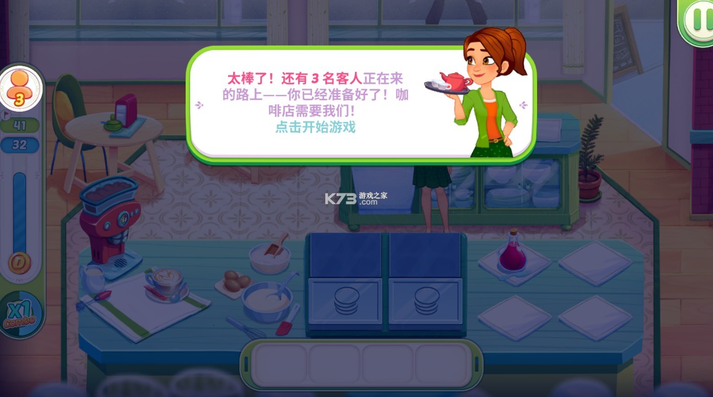 delicious world v1.89.0 安卓版 截圖