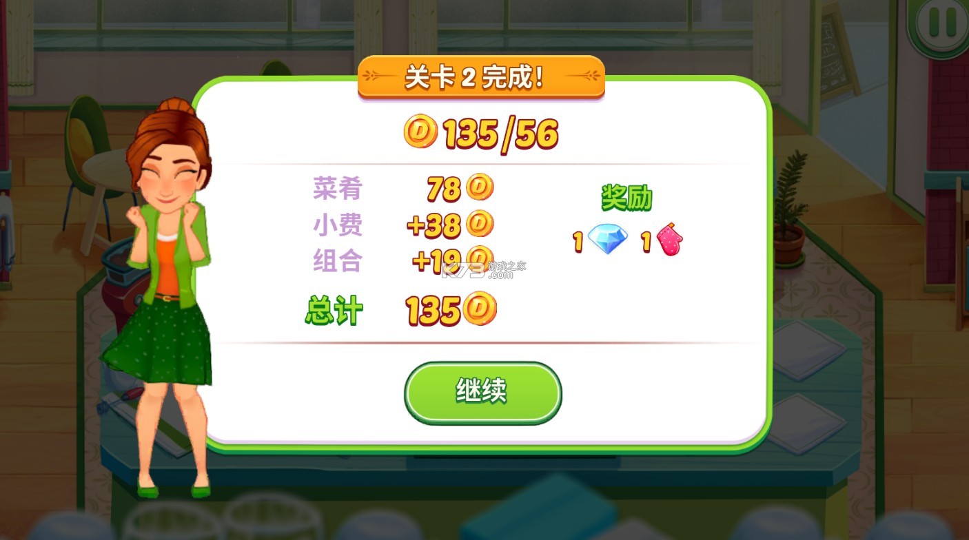 delicious world v1.89.0 安卓版 截圖