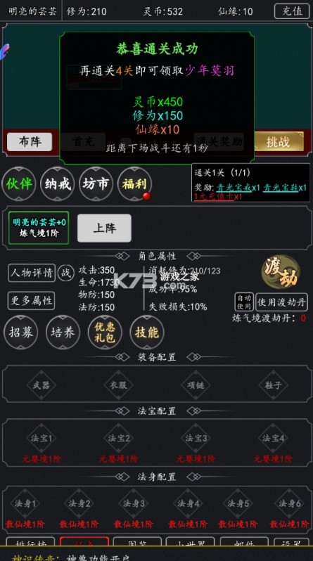 劍氣除魔 v1.0.0 0.1折送金嗎嘍版 截圖