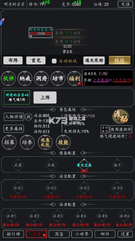 劍氣除魔 v1.0.0 0.1折送金嗎嘍版 截圖